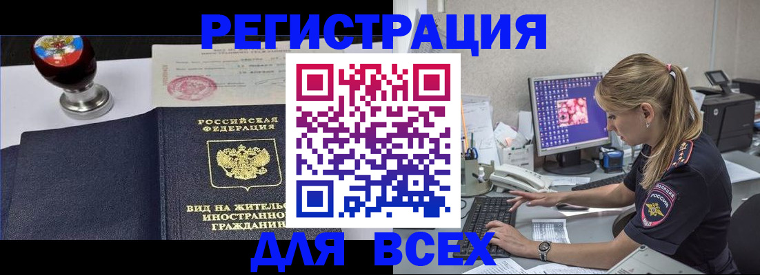 временная регистрация гарантия в Петров Вале